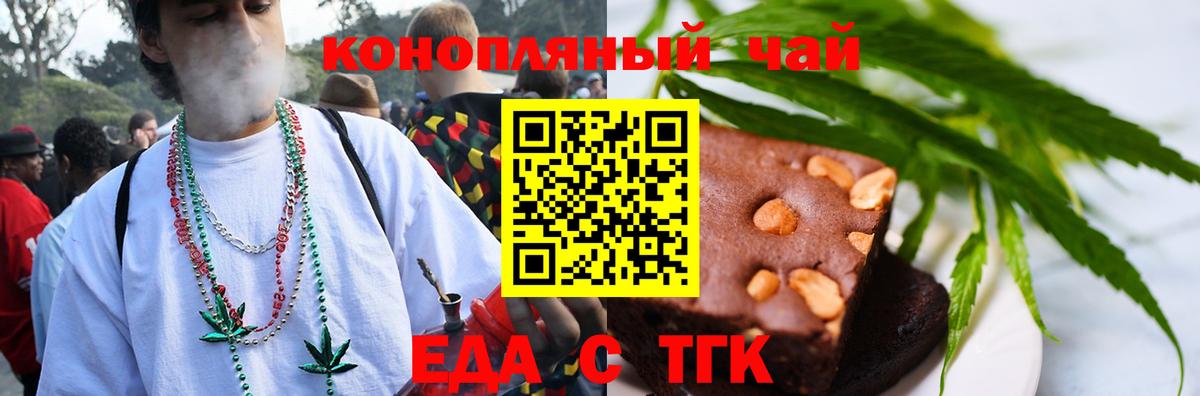 Печенье с ТГК марихуана  Вход с VPN  Рыбинск 