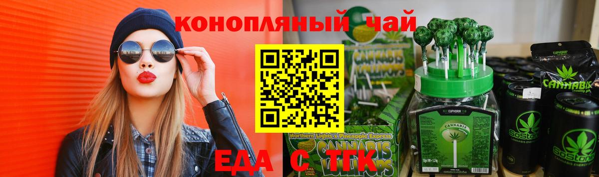 Canna-Cookies конопля Рыбинск