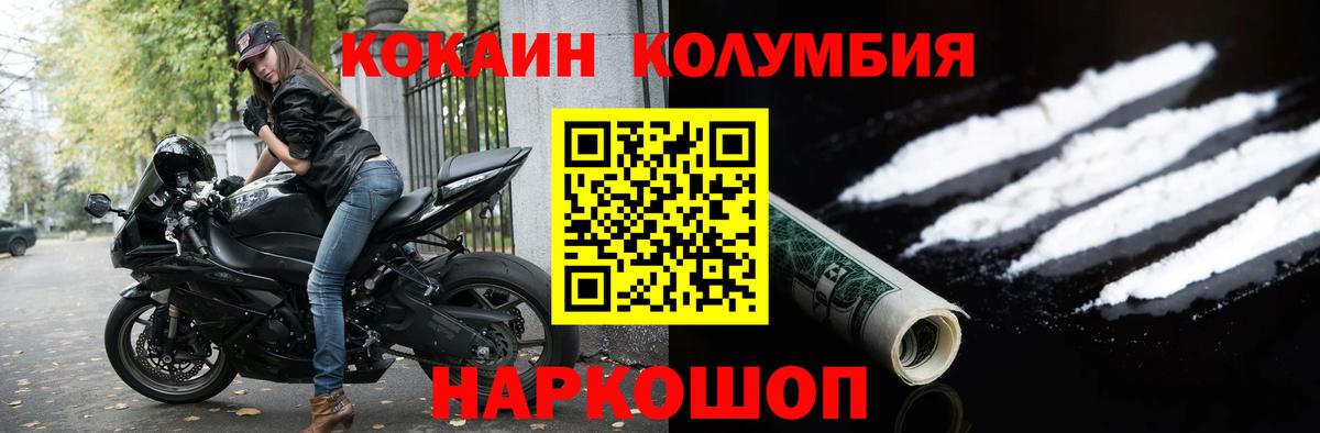 COCAIN 97%  Вход с VPN  Рыбинск  Кокаин Перу 