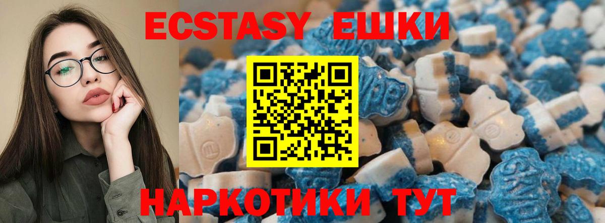 Экстази mix  Вход с VPN  ЭКСТАЗИ DUBAI  Рыбинск 