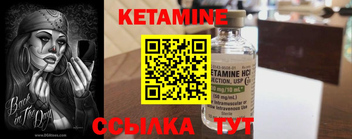 Рыбинск  КЕТАМИН VHQ  Вход с VPN 