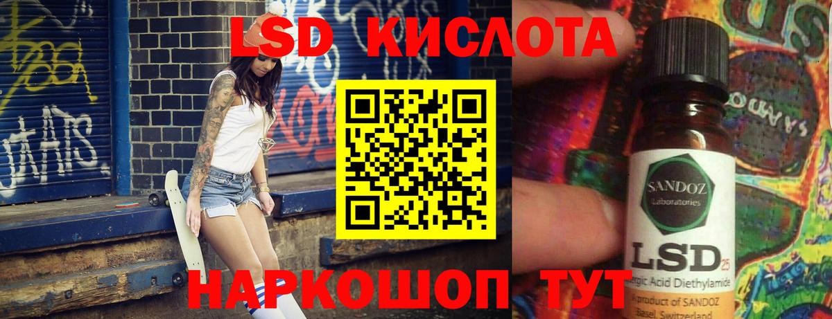 LSD-25 экстази  LSD-25 экстази ecstasy  МЕГА   Рыбинск  Лсд 25 экстази кислота  Вход с VPN 