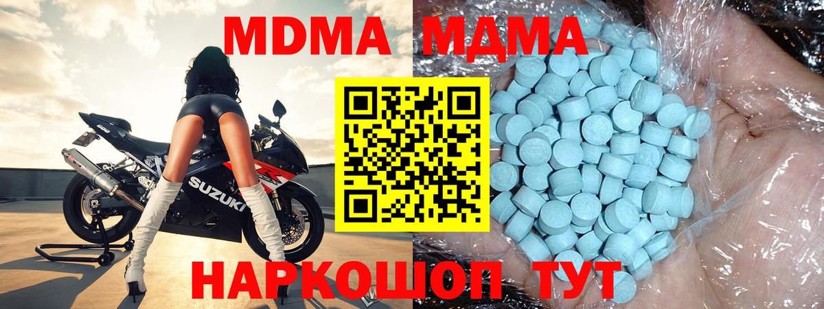 МДМА VHQ Рыбинск