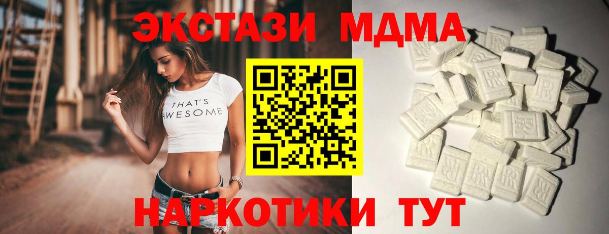 MDMA молли  Вход с VPN  MDMA  Рыбинск 