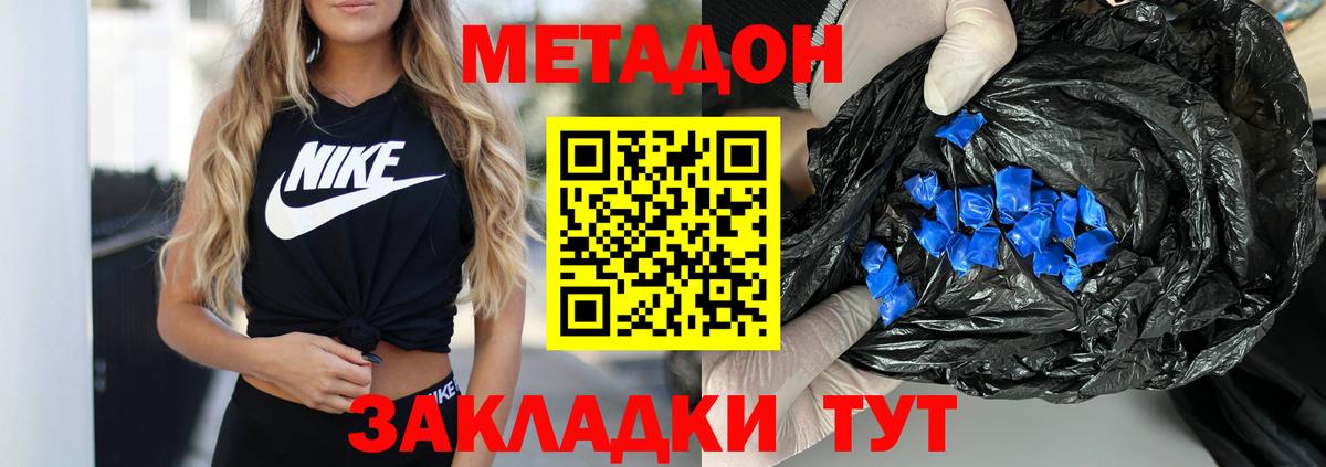 Метадон methadone  Метадон VHQ  Вход с VPN  Рыбинск 