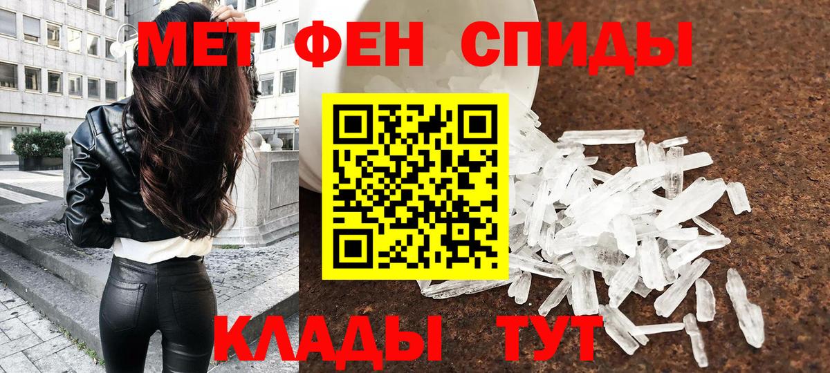 МЕТАМФЕТАМИН витя Рыбинск
