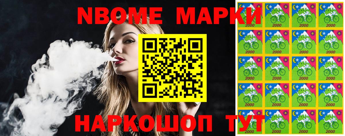 Марки N-bome 1,5мг Рыбинск