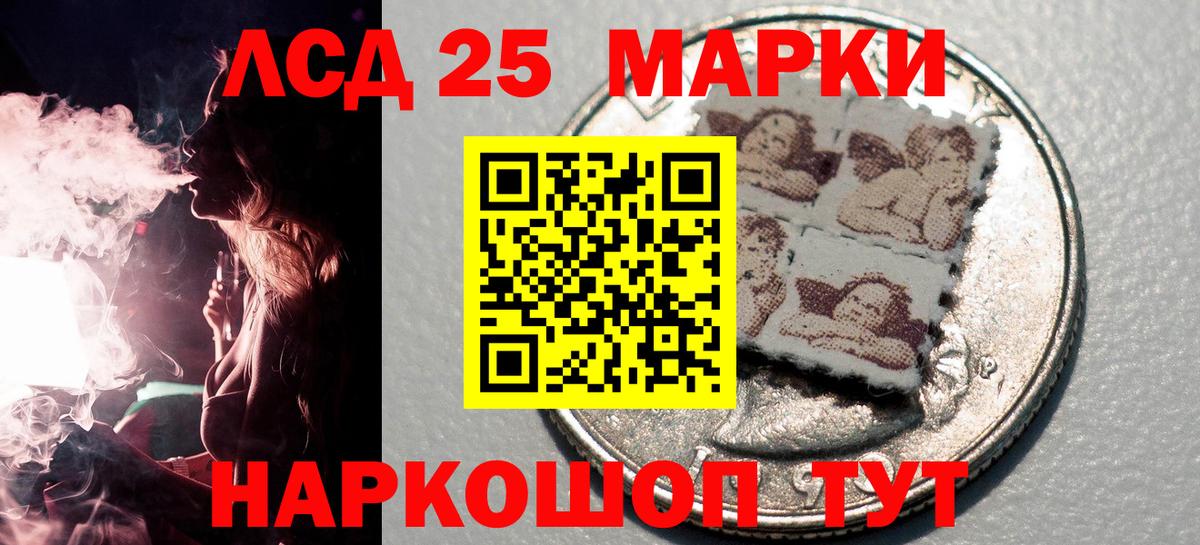 Рыбинск  Марки 25I-NBOMe 1,5мг  Вход с VPN 