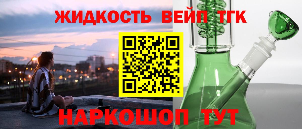 ТГК концентрат Рыбинск